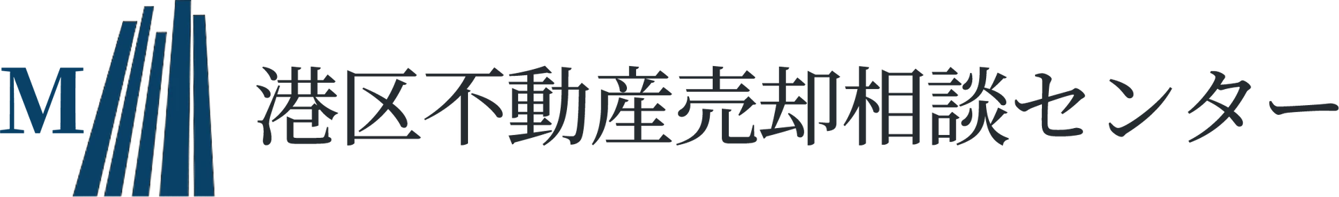 港区不動産売却相談センター